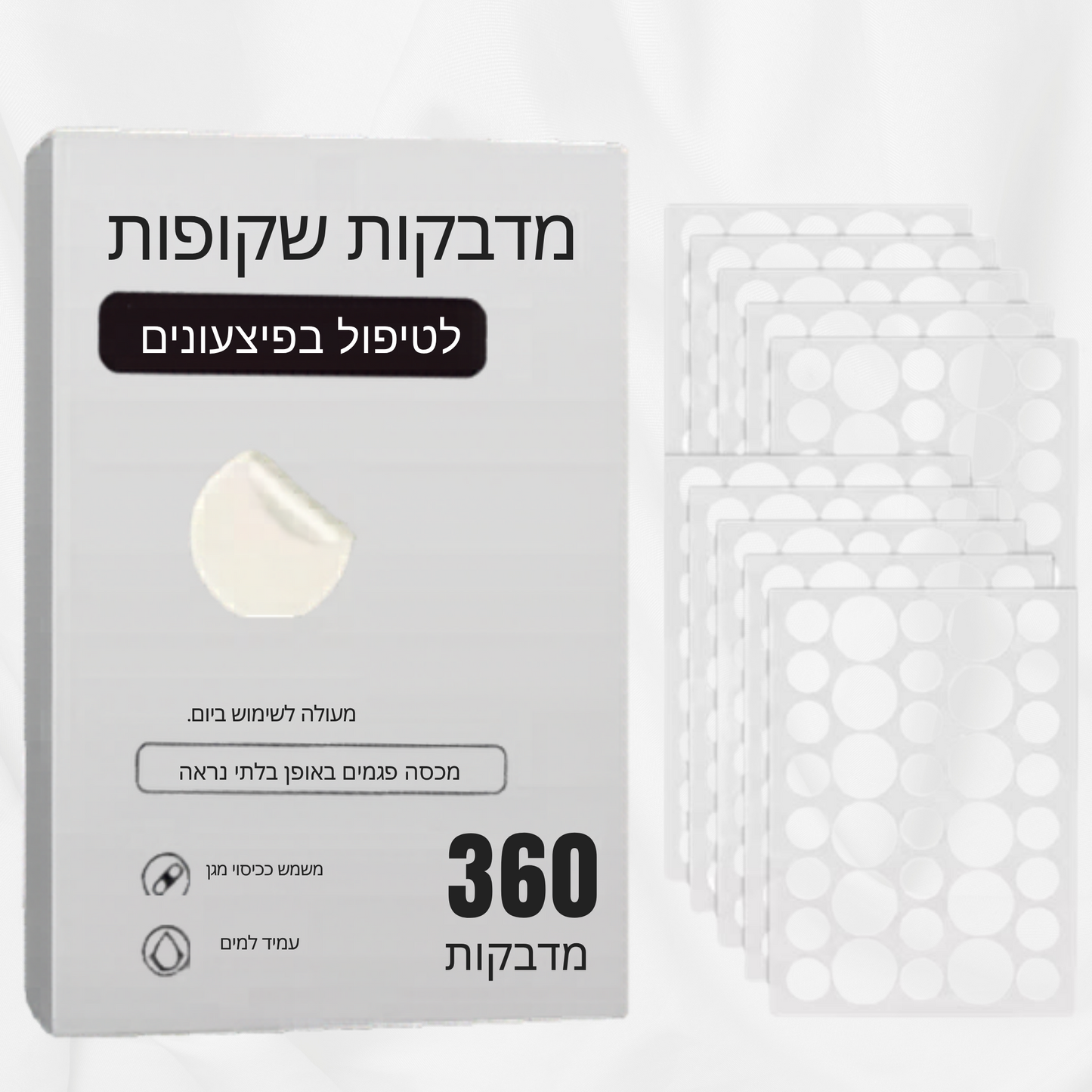 360 מדבקות שקופות לטיפול בפצעונים