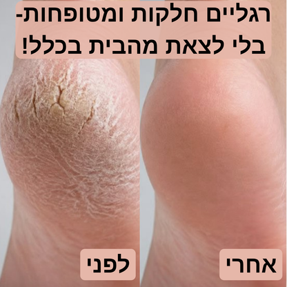מכשיר פדיקור חשמלי להסרת עור קשה