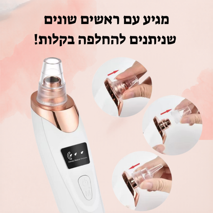 מכשיר להסרת שחורים