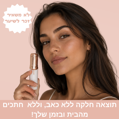 מכשיר להסרת השיער בפנים