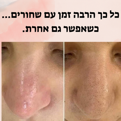 מכשיר להסרת שחורים