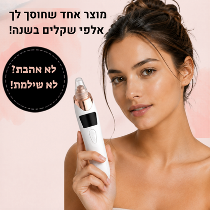 מכשיר להסרת שחורים